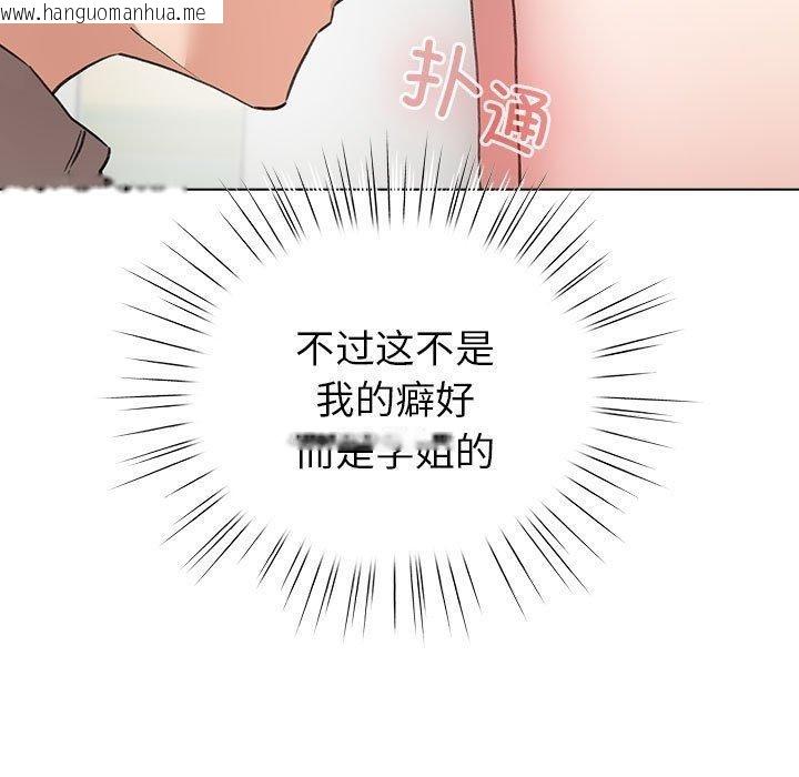 韩国漫画配角的生存任务韩漫_配角的生存任务-第7话在线免费阅读-韩国漫画-第103张图片