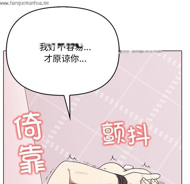 韩国漫画其实我很喜欢你韩漫_其实我很喜欢你-第43话在线免费阅读-韩国漫画-第87张图片