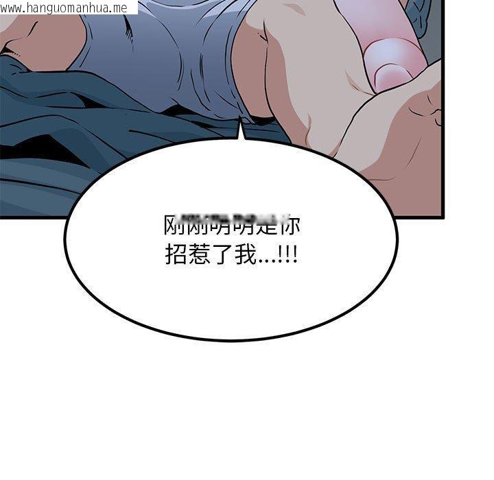 韩国漫画发小碰不得/强制催眠韩漫_发小碰不得/强制催眠-第61话在线免费阅读-韩国漫画-第73张图片