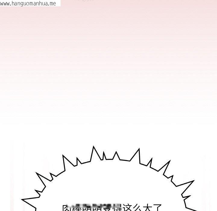 韩国漫画缺德邻居难相处韩漫_缺德邻居难相处-第26话在线免费阅读-韩国漫画-第188张图片