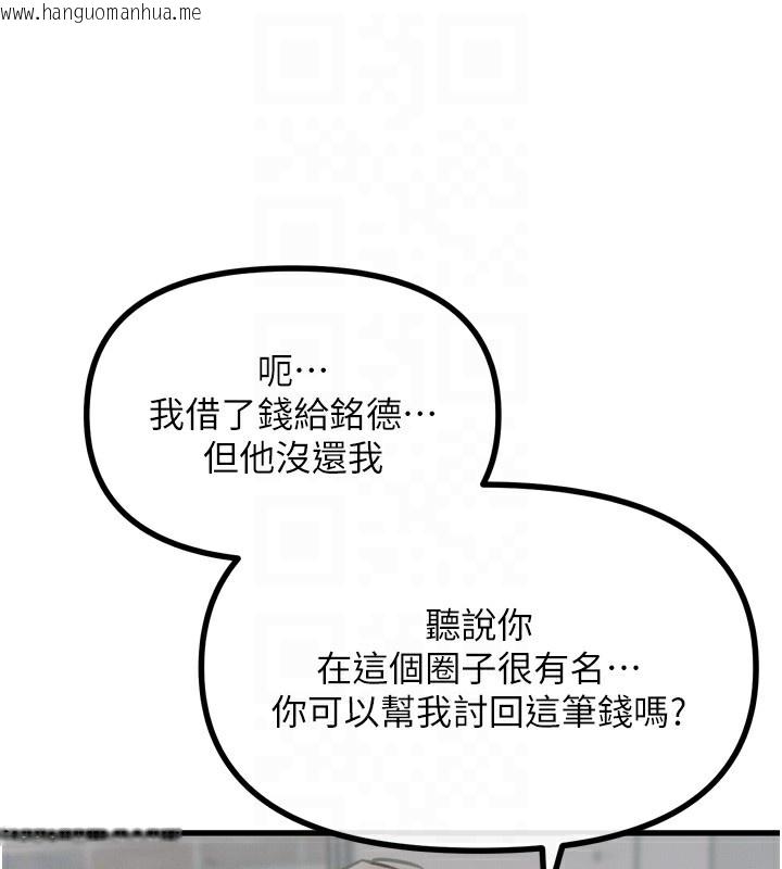 韩国漫画恶次人生韩漫_恶次人生-第18话-你是我的奴隶在线免费阅读-韩国漫画-第119张图片