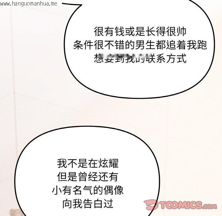 韩国漫画缺德邻居难相处韩漫_缺德邻居难相处-第26话在线免费阅读-韩国漫画-第52张图片