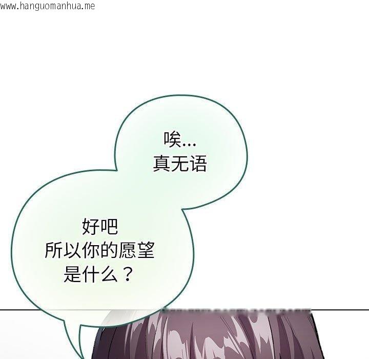 韩国漫画配角的生存任务韩漫_配角的生存任务-第7话在线免费阅读-韩国漫画-第73张图片