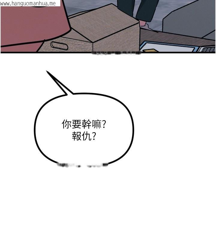韩国漫画恶次人生韩漫_恶次人生-第18话-你是我的奴隶在线免费阅读-韩国漫画-第164张图片