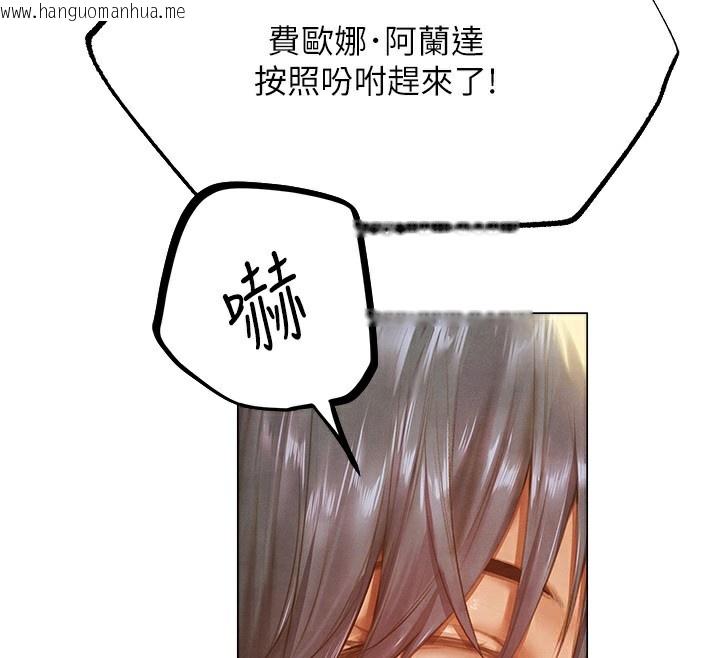 韩国漫画人妻猎人韩漫_人妻猎人-第75话-香艳开「菊」秀start~!在线免费阅读-韩国漫画-第124张图片