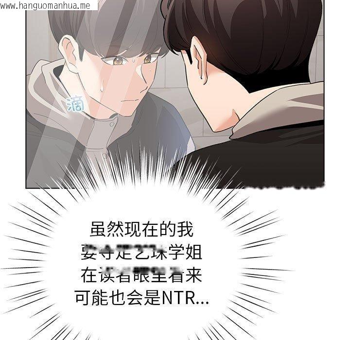 韩国漫画配角的生存任务韩漫_配角的生存任务-第7话在线免费阅读-韩国漫画-第13张图片