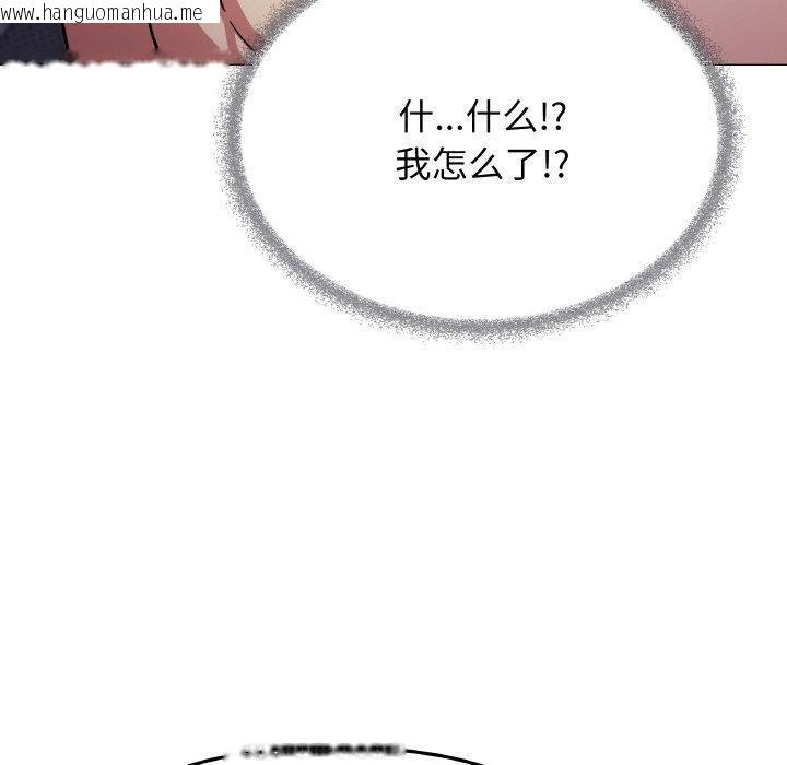 韩国漫画缺德邻居难相处韩漫_缺德邻居难相处-第26话在线免费阅读-韩国漫画-第70张图片