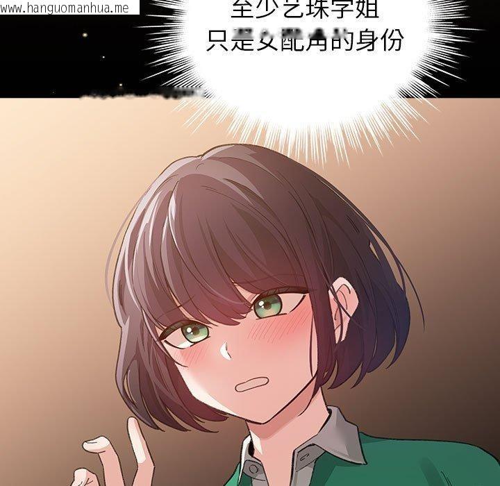 韩国漫画配角的生存任务韩漫_配角的生存任务-第7话在线免费阅读-韩国漫画-第19张图片