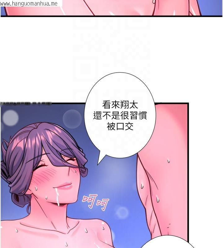 韩国漫画秘密温泉:混汤旅馆韩漫_秘密温泉:混汤旅馆-第23话-我来替你解忧在线免费阅读-韩国漫画-第79张图片
