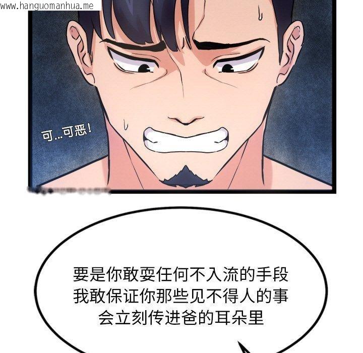 韩国漫画犬神的游戏韩漫_犬神的游戏-第12话在线免费阅读-韩国漫画-第189张图片