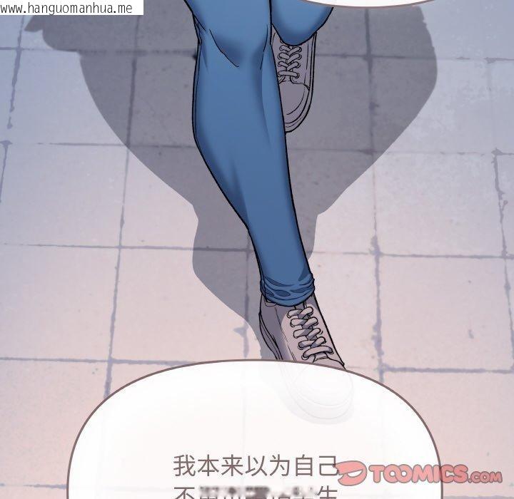 韩国漫画缺德邻居难相处韩漫_缺德邻居难相处-第26话在线免费阅读-韩国漫画-第64张图片