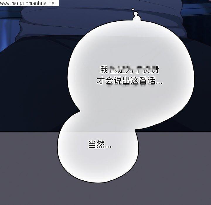 韩国漫画喵来的恋爱韩漫_喵来的恋爱-第11话在线免费阅读-韩国漫画-第56张图片