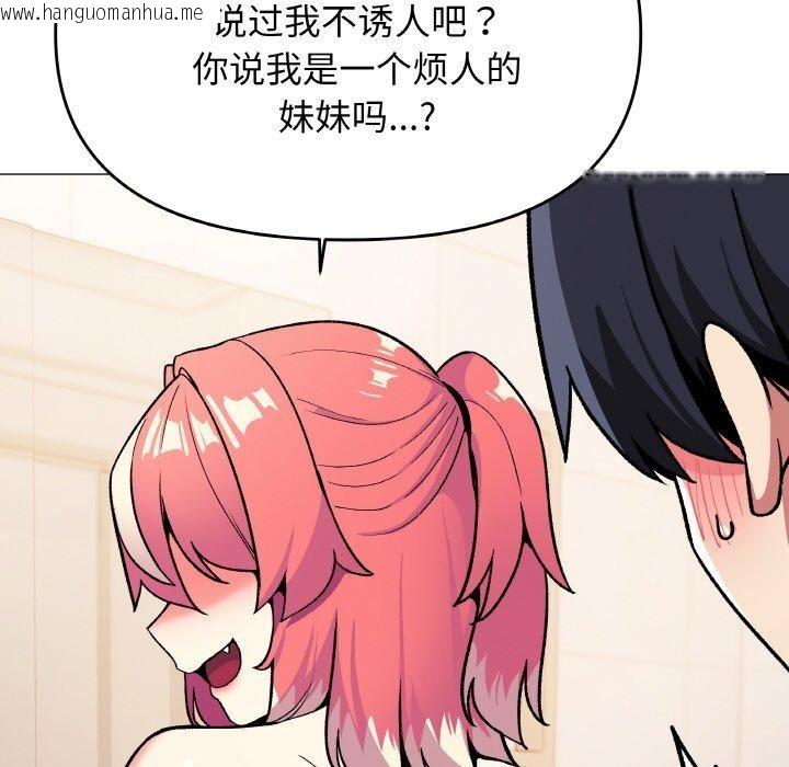 韩国漫画缺德邻居难相处韩漫_缺德邻居难相处-第26话在线免费阅读-韩国漫画-第89张图片