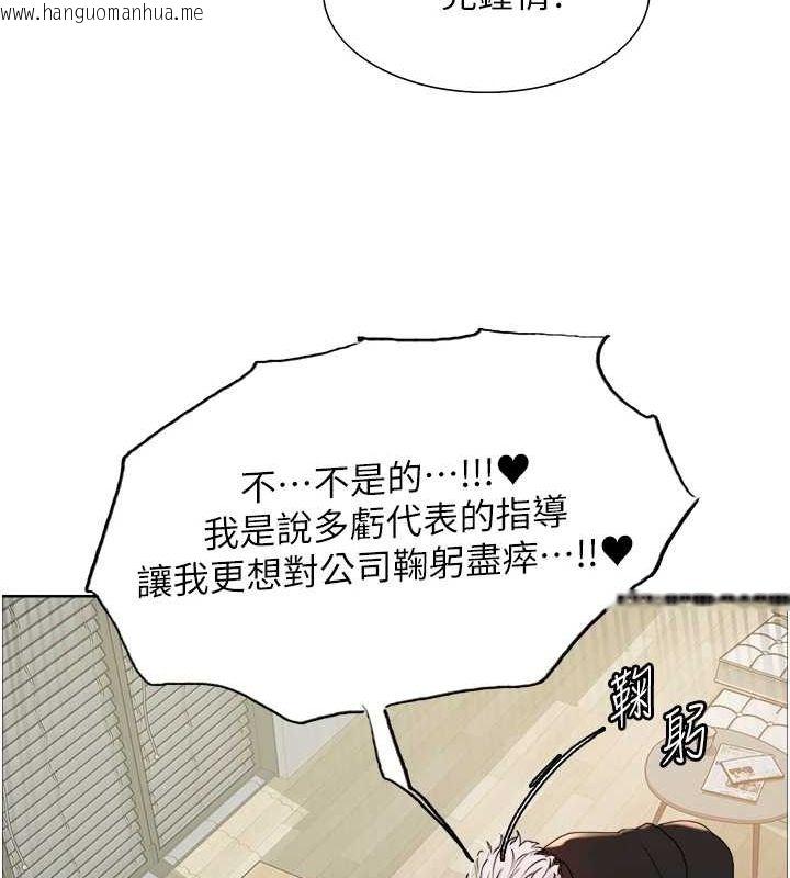 韩国漫画色轮眼韩漫_色轮眼-第2季-第66话-恶魔现身在线免费阅读-韩国漫画-第36张图片