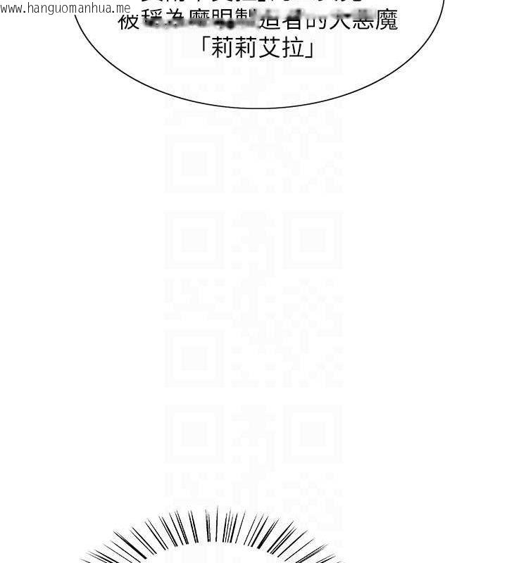 韩国漫画色轮眼韩漫_色轮眼-第2季-第66话-恶魔现身在线免费阅读-韩国漫画-第86张图片