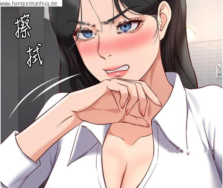 韩国漫画鲁蛇社畜的金手指韩漫_鲁蛇社畜的金手指-第14话-开会途中帮打手枪在线免费阅读-韩国漫画-第43张图片
