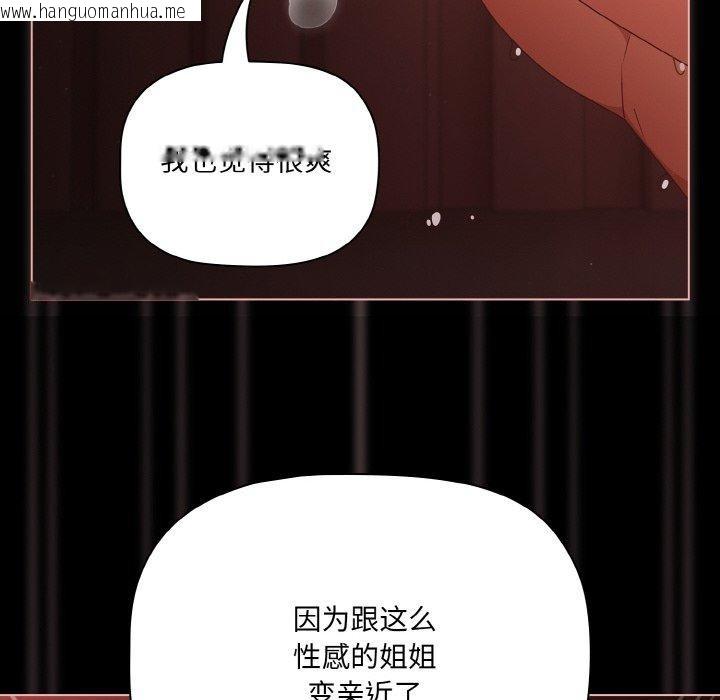 韩国漫画幸福来得太突然韩漫_幸福来得太突然-第16话在线免费阅读-韩国漫画-第68张图片