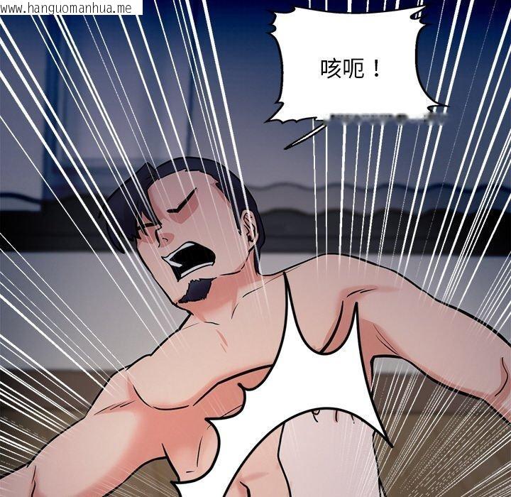 韩国漫画犬神的游戏韩漫_犬神的游戏-第12话在线免费阅读-韩国漫画-第113张图片
