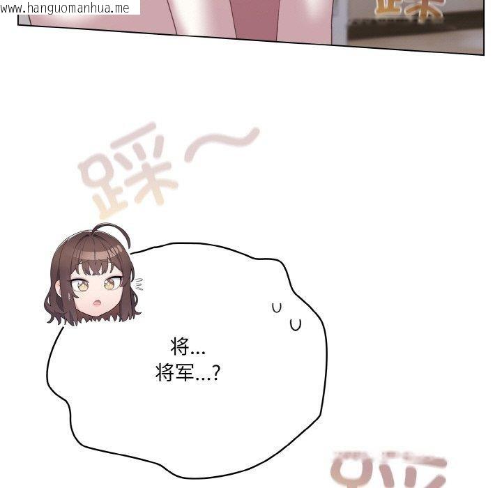 韩国漫画喵来的恋爱韩漫_喵来的恋爱-第11话在线免费阅读-韩国漫画-第71张图片