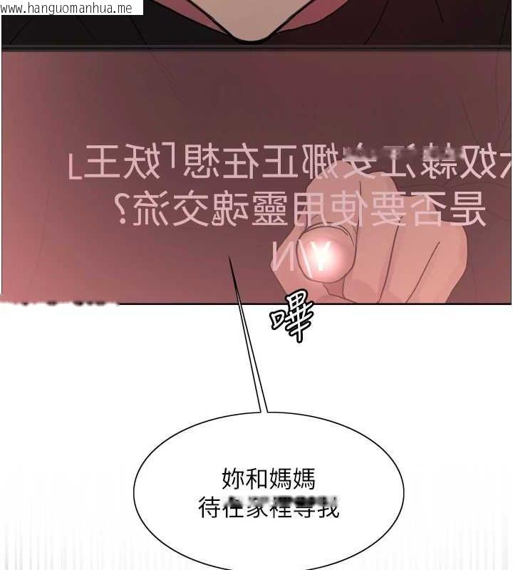 韩国漫画色轮眼韩漫_色轮眼-第2季-第66话-恶魔现身在线免费阅读-韩国漫画-第142张图片