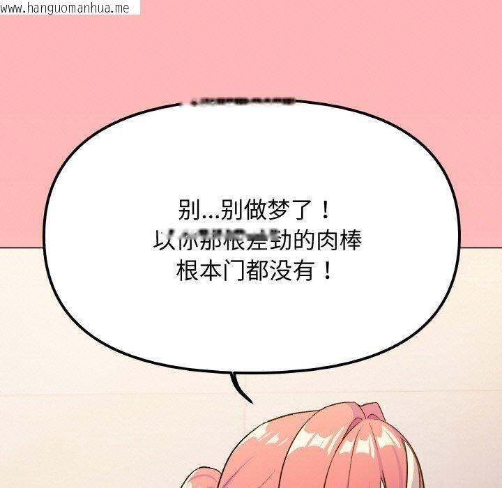 韩国漫画缺德邻居难相处韩漫_缺德邻居难相处-第26话在线免费阅读-韩国漫画-第200张图片