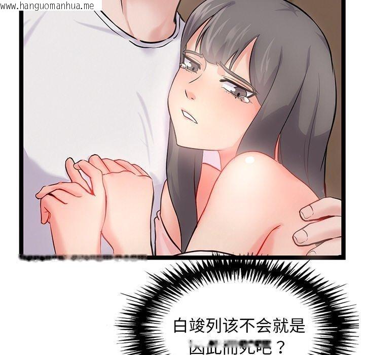 韩国漫画犬神的游戏韩漫_犬神的游戏-第12话在线免费阅读-韩国漫画-第151张图片