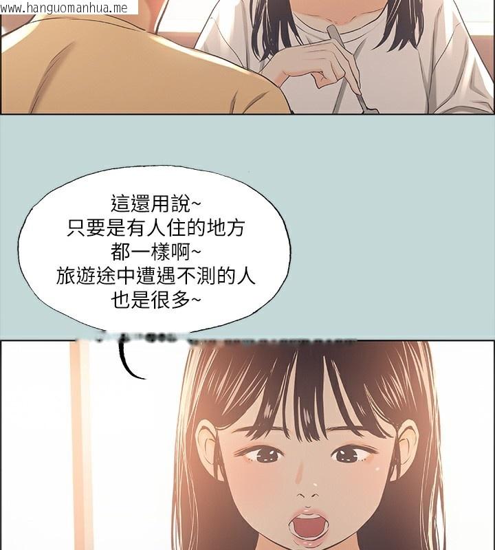韩国漫画纵夏夜之梦(无码版)韩漫_纵夏夜之梦(无码版)-第42话-四周无人之时在线免费阅读-韩国漫画-第52张图片