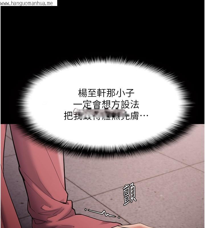 韩国漫画痴汉成瘾韩漫_痴汉成瘾-第120话-既然妳那么想当公车…在线免费阅读-韩国漫画-第45张图片
