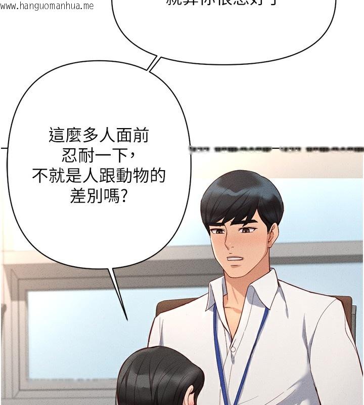 韩国漫画鲁蛇社畜的金手指韩漫_鲁蛇社畜的金手指-第14话-开会途中帮打手枪在线免费阅读-韩国漫画-第109张图片