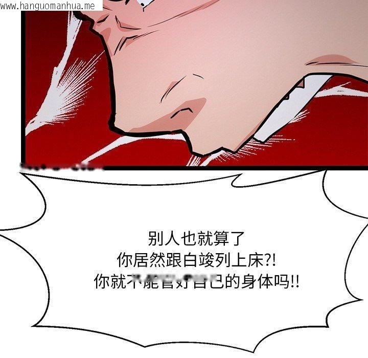 韩国漫画犬神的游戏韩漫_犬神的游戏-第12话在线免费阅读-韩国漫画-第109张图片