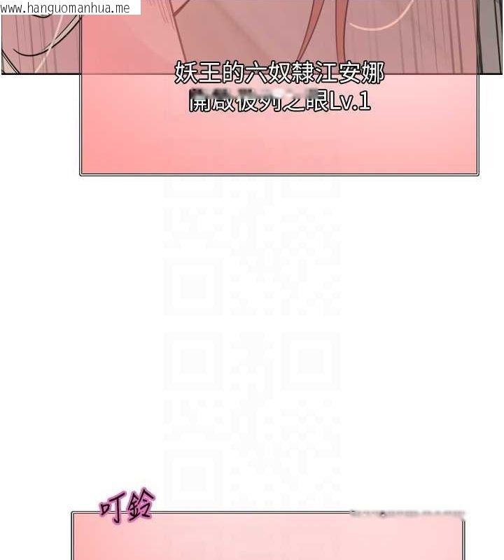 韩国漫画色轮眼韩漫_色轮眼-第2季-第66话-恶魔现身在线免费阅读-韩国漫画-第98张图片