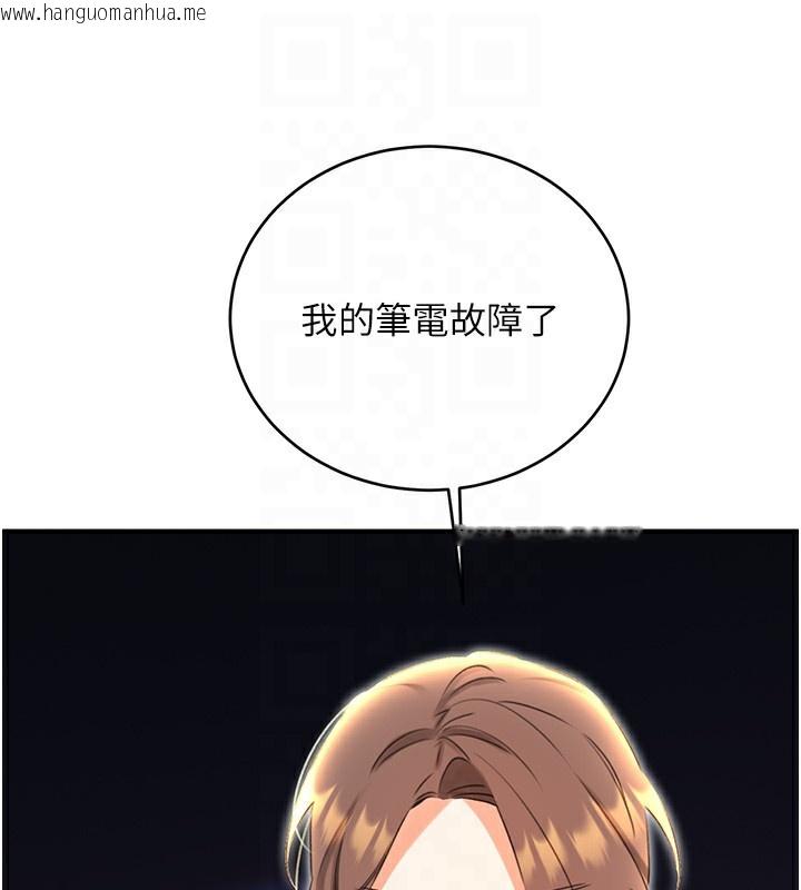 韩国漫画性运刮刮乐韩漫_性运刮刮乐-第51话-温柔的抚慰在线免费阅读-韩国漫画-第63张图片