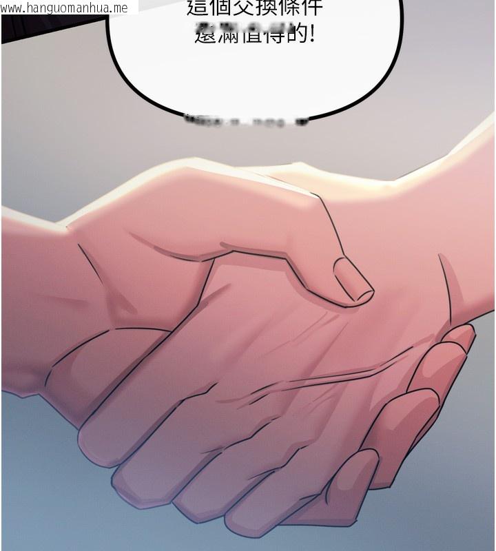 韩国漫画恶次人生韩漫_恶次人生-第18话-你是我的奴隶在线免费阅读-韩国漫画-第168张图片