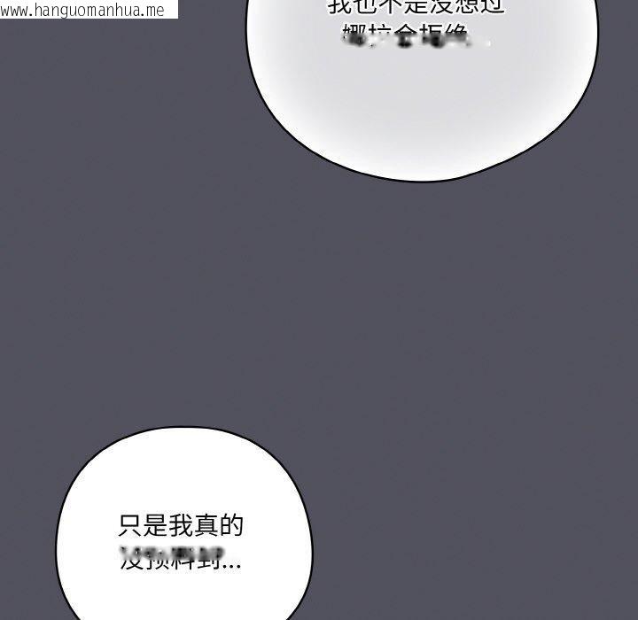 韩国漫画喵来的恋爱韩漫_喵来的恋爱-第11话在线免费阅读-韩国漫画-第26张图片