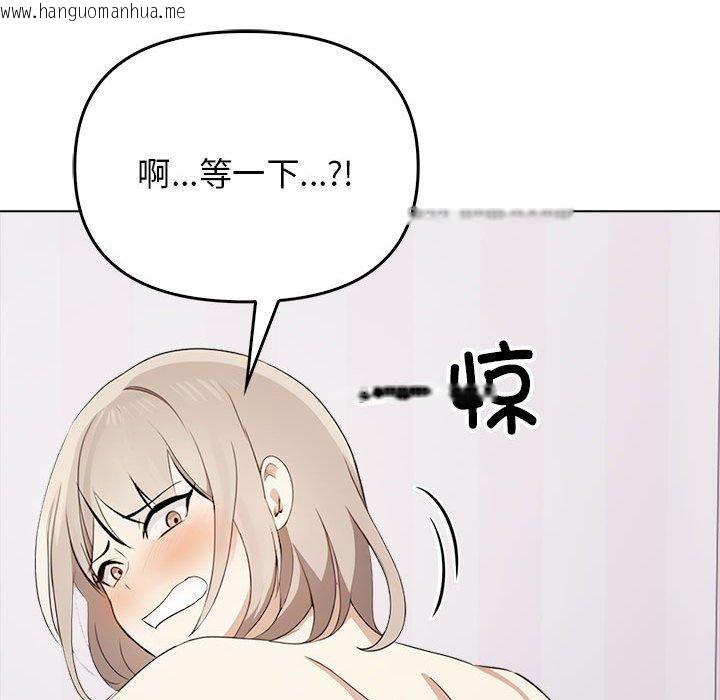 韩国漫画其实我很喜欢你韩漫_其实我很喜欢你-第43话在线免费阅读-韩国漫画-第173张图片