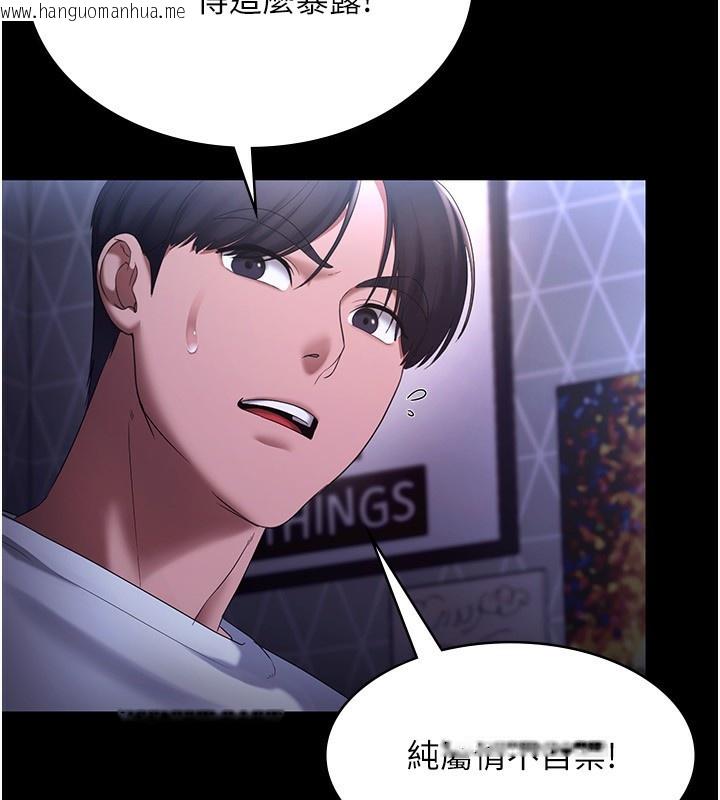 韩国漫画老板娘的诱惑韩漫_老板娘的诱惑-第47话-妳这样挑逗我，我哪忍得住?在线免费阅读-韩国漫画-第20张图片