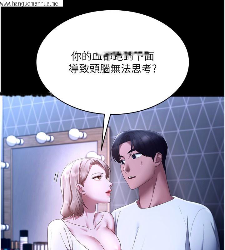 韩国漫画老板娘的诱惑韩漫_老板娘的诱惑-第47话-妳这样挑逗我，我哪忍得住?在线免费阅读-韩国漫画-第7张图片