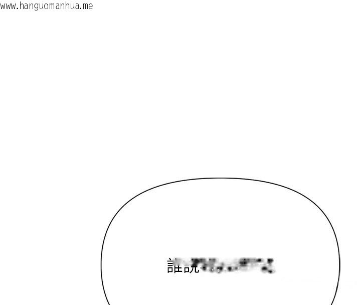 韩国漫画鲁蛇社畜的金手指韩漫_鲁蛇社畜的金手指-第14话-开会途中帮打手枪在线免费阅读-韩国漫画-第106张图片