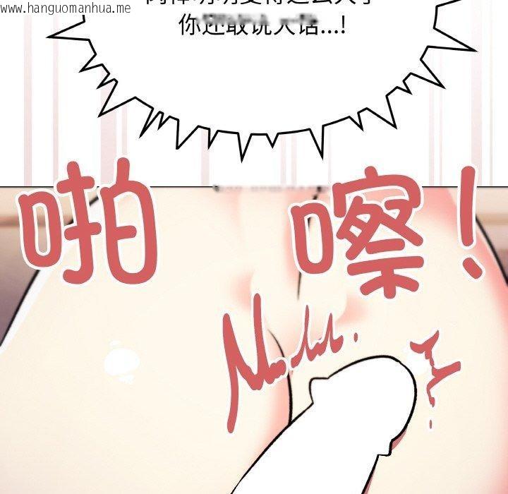 韩国漫画缺德邻居难相处韩漫_缺德邻居难相处-第26话在线免费阅读-韩国漫画-第189张图片