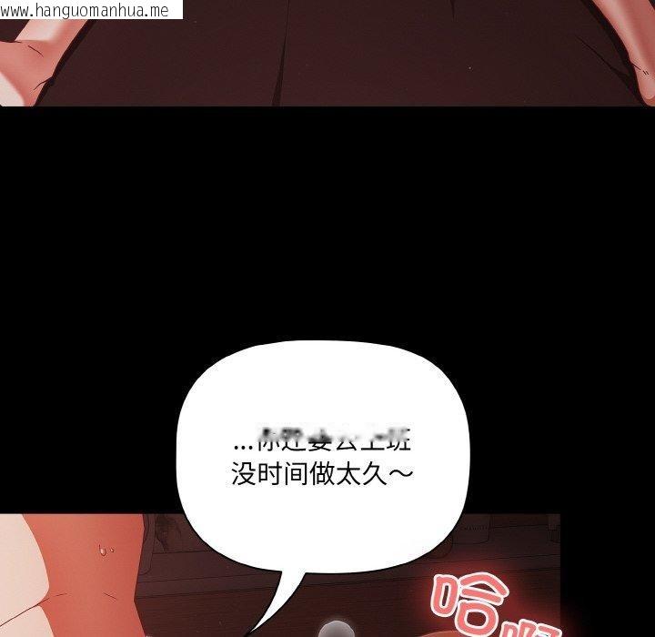 韩国漫画幸福来得太突然韩漫_幸福来得太突然-第16话在线免费阅读-韩国漫画-第82张图片
