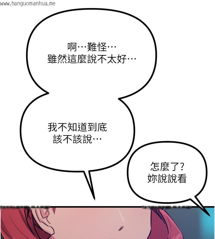 韩国漫画恶次人生韩漫_恶次人生-第18话-你是我的奴隶在线免费阅读-韩国漫画-第94张图片