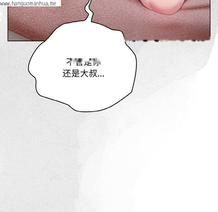 韩国漫画喵来的恋爱韩漫_喵来的恋爱-第11话在线免费阅读-韩国漫画-第91张图片