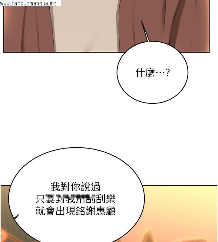 韩国漫画性运刮刮乐韩漫_性运刮刮乐-第51话-温柔的抚慰在线免费阅读-韩国漫画-第11张图片