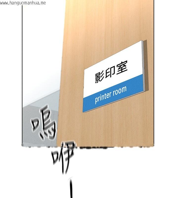 韩国漫画鲁蛇社畜的金手指韩漫_鲁蛇社畜的金手指-第14话-开会途中帮打手枪在线免费阅读-韩国漫画-第16张图片