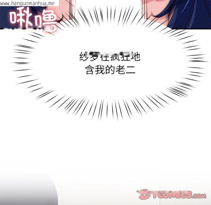 韩国漫画后宫之王韩漫_后宫之王-第27话在线免费阅读-韩国漫画-第12张图片