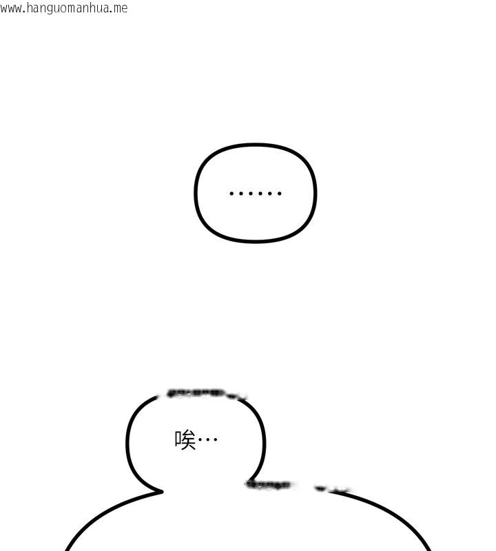 韩国漫画恶次人生韩漫_恶次人生-第18话-你是我的奴隶在线免费阅读-韩国漫画-第26张图片