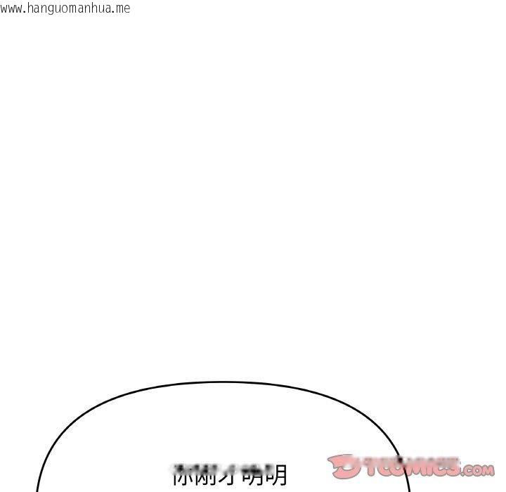 韩国漫画缺德邻居难相处韩漫_缺德邻居难相处-第26话在线免费阅读-韩国漫画-第88张图片