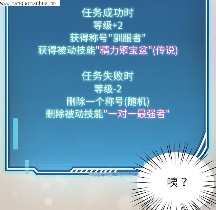 韩国漫画后宫之王韩漫_后宫之王-第27话在线免费阅读-韩国漫画-第17张图片
