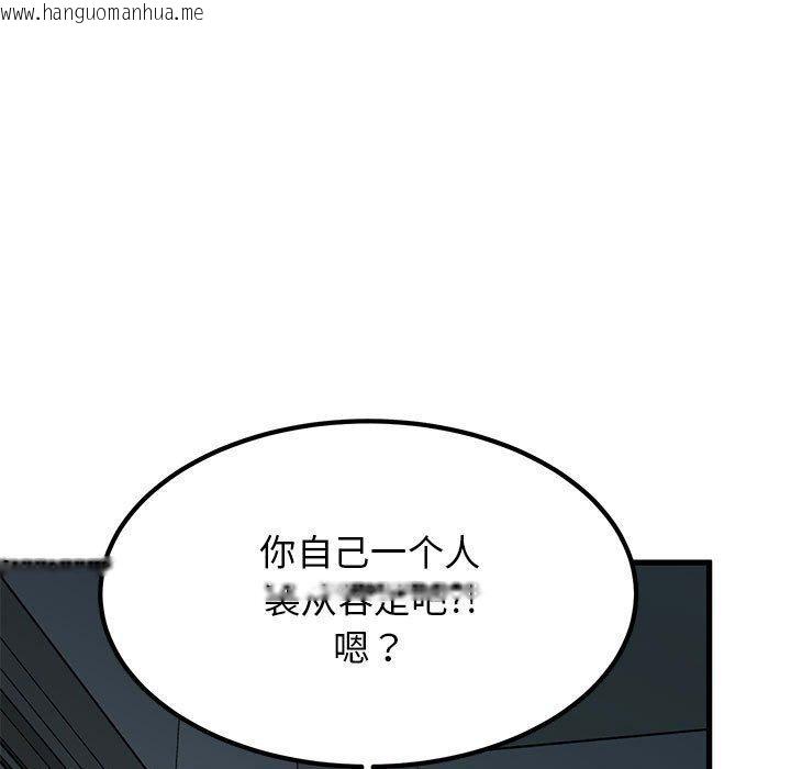 韩国漫画发小碰不得/强制催眠韩漫_发小碰不得/强制催眠-第61话在线免费阅读-韩国漫画-第71张图片