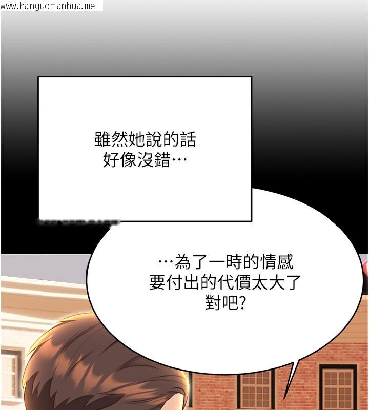 韩国漫画性运刮刮乐韩漫_性运刮刮乐-第51话-温柔的抚慰在线免费阅读-韩国漫画-第53张图片